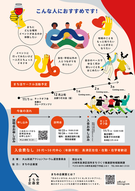 まちサーちらし(裏)