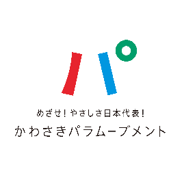 第24回　多摩ふれあいまつりを開催します
