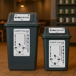 SDGs推進、家庭から出る使用済み割り箸の回収を開始しています！