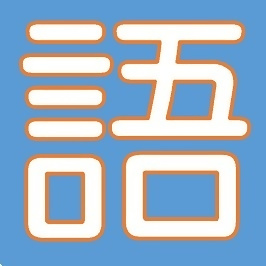 つながる話せるカフェ「語room」を開催します。