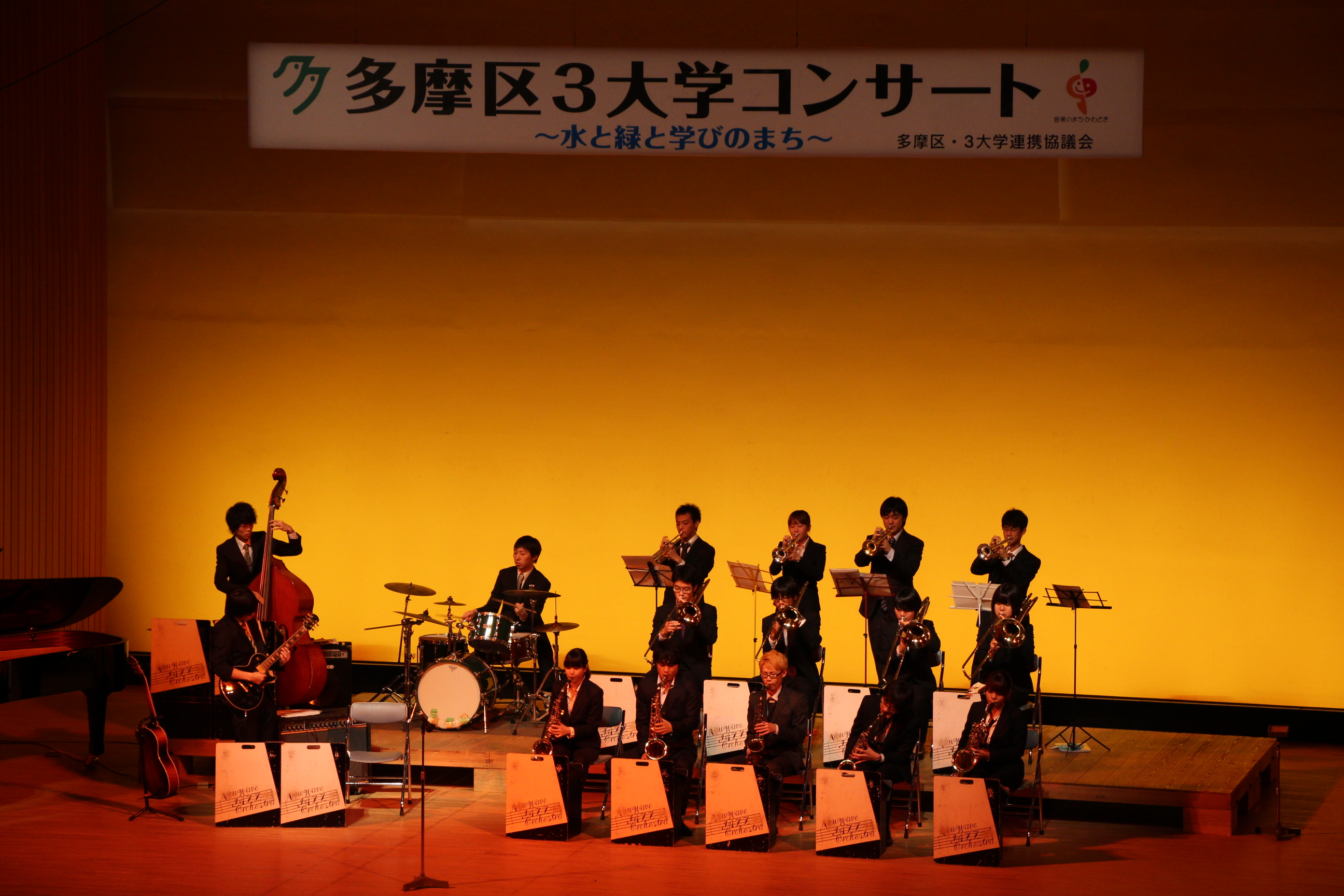 明治大学New Wave Jazz Orchestra