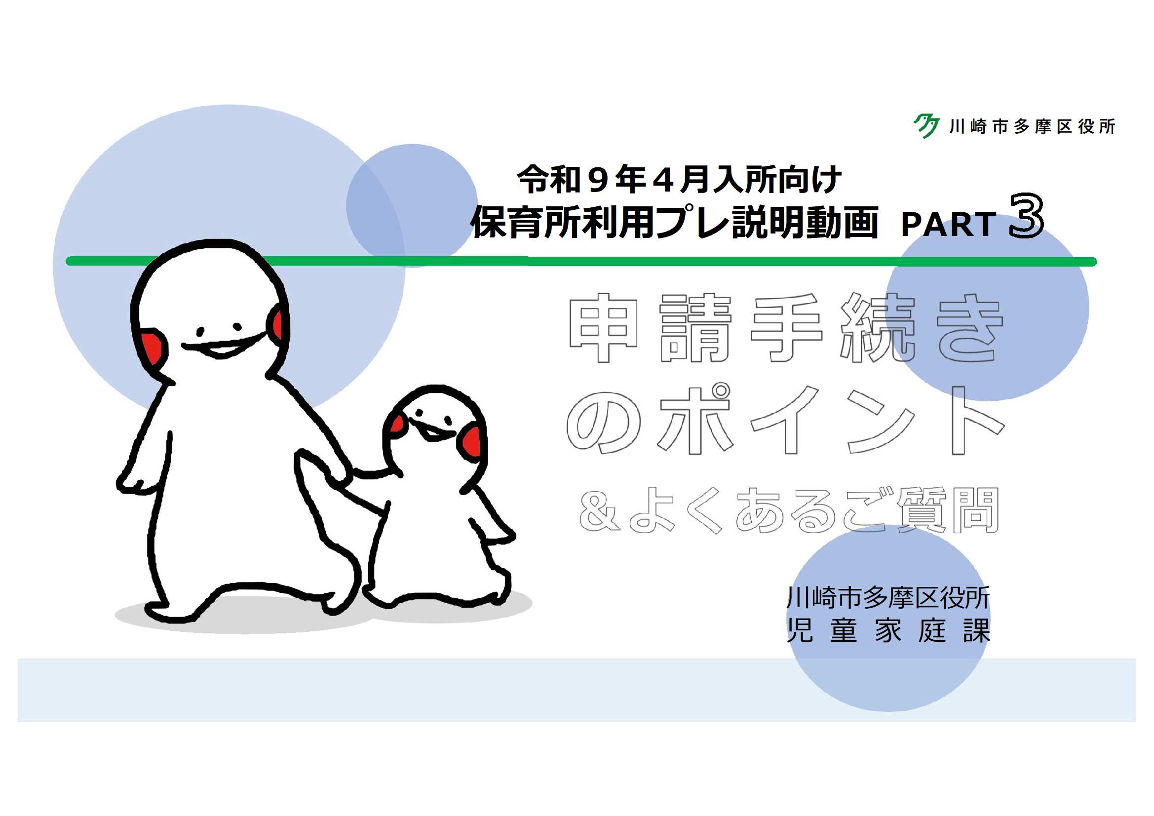動画のトップ画面
