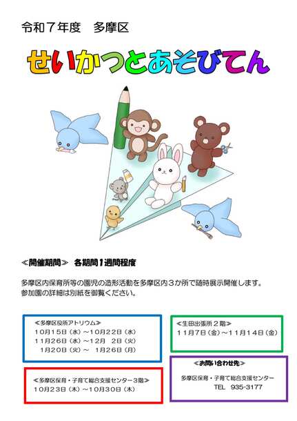 ちらし