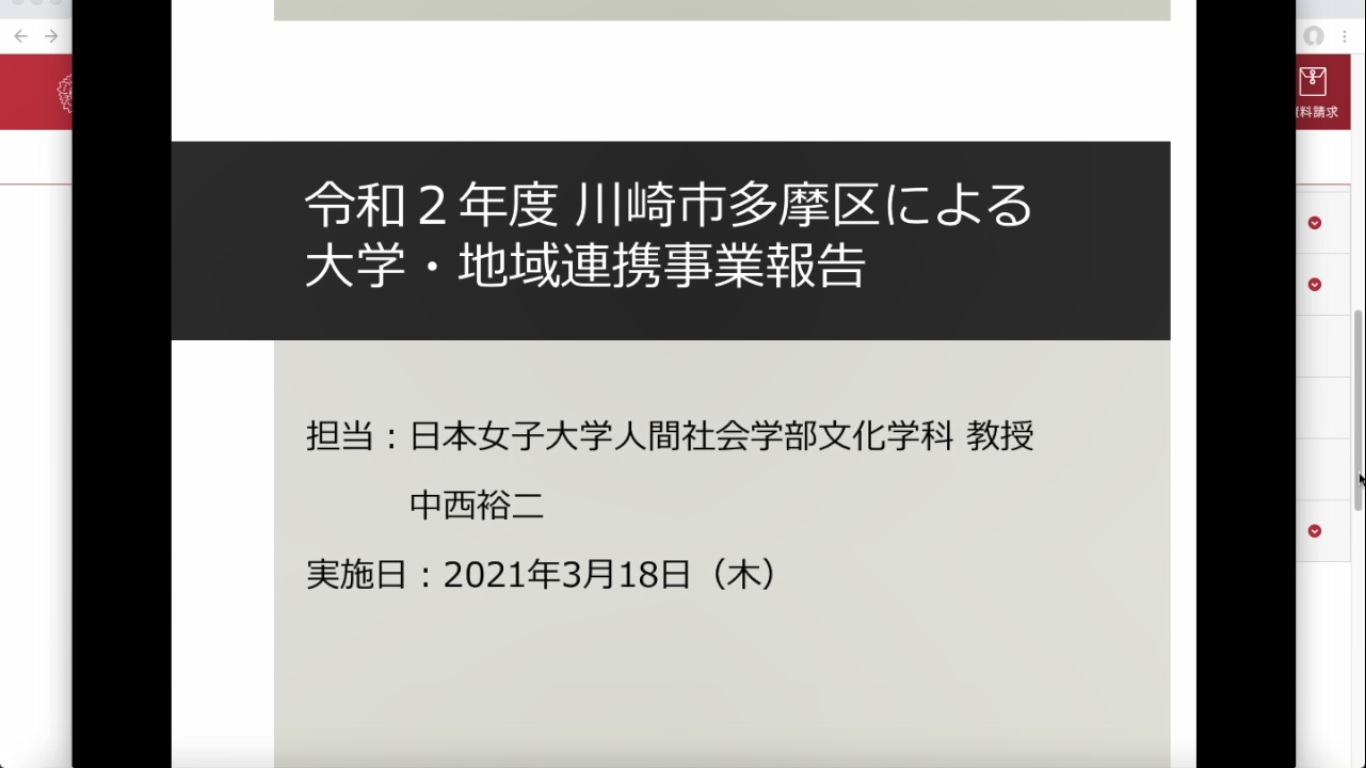 日本女子大学　生田でインバウンド