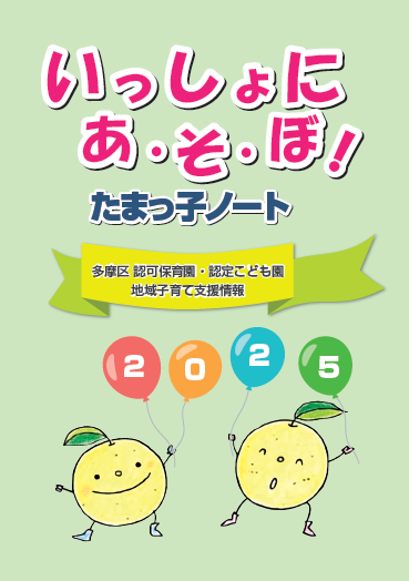 たまっ子ノート画像