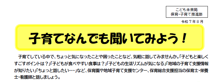 チラシ
