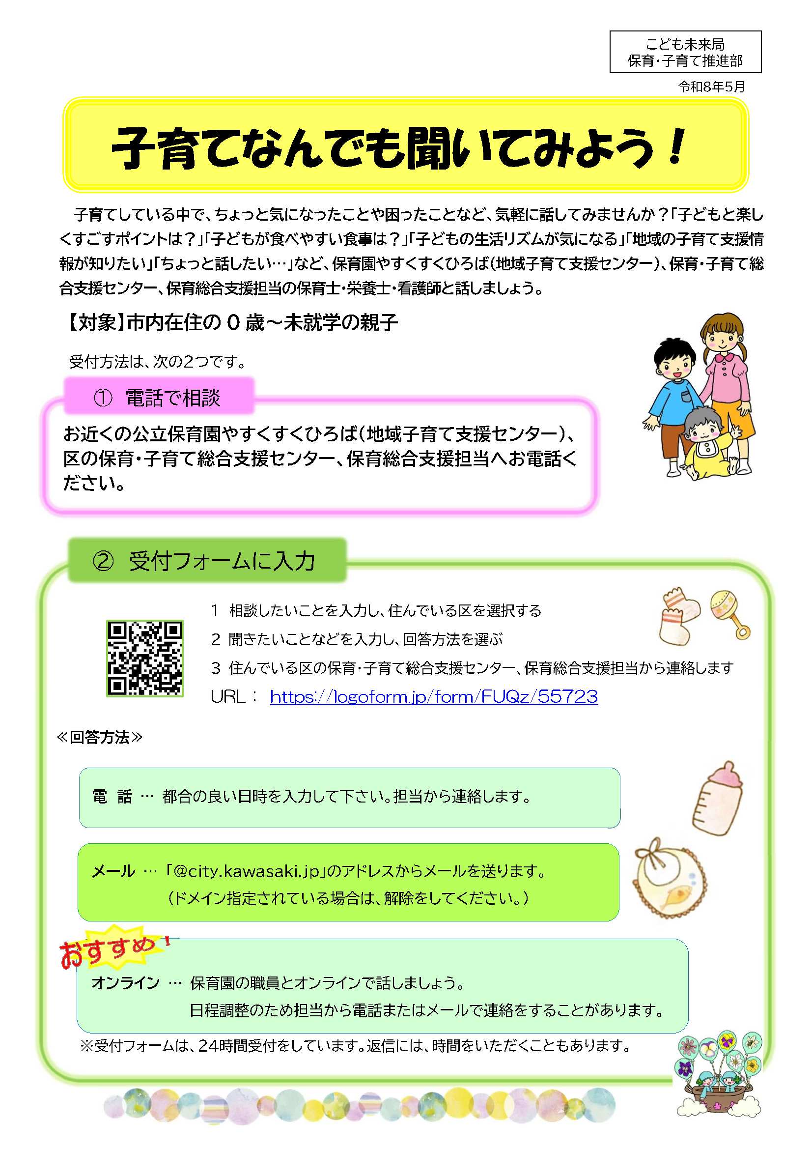 チラシ
