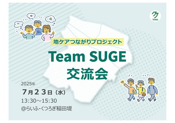 7月23日当日資料