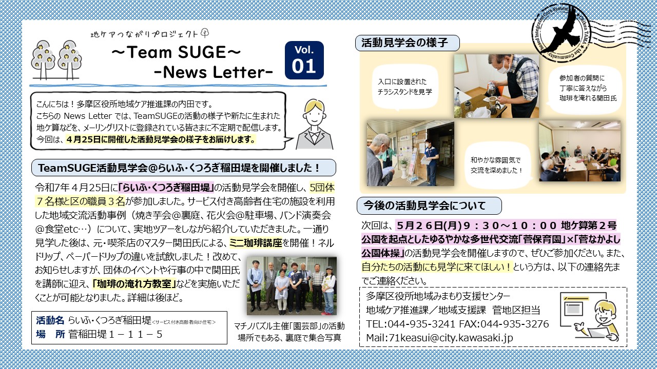 NewsLetterVol.1