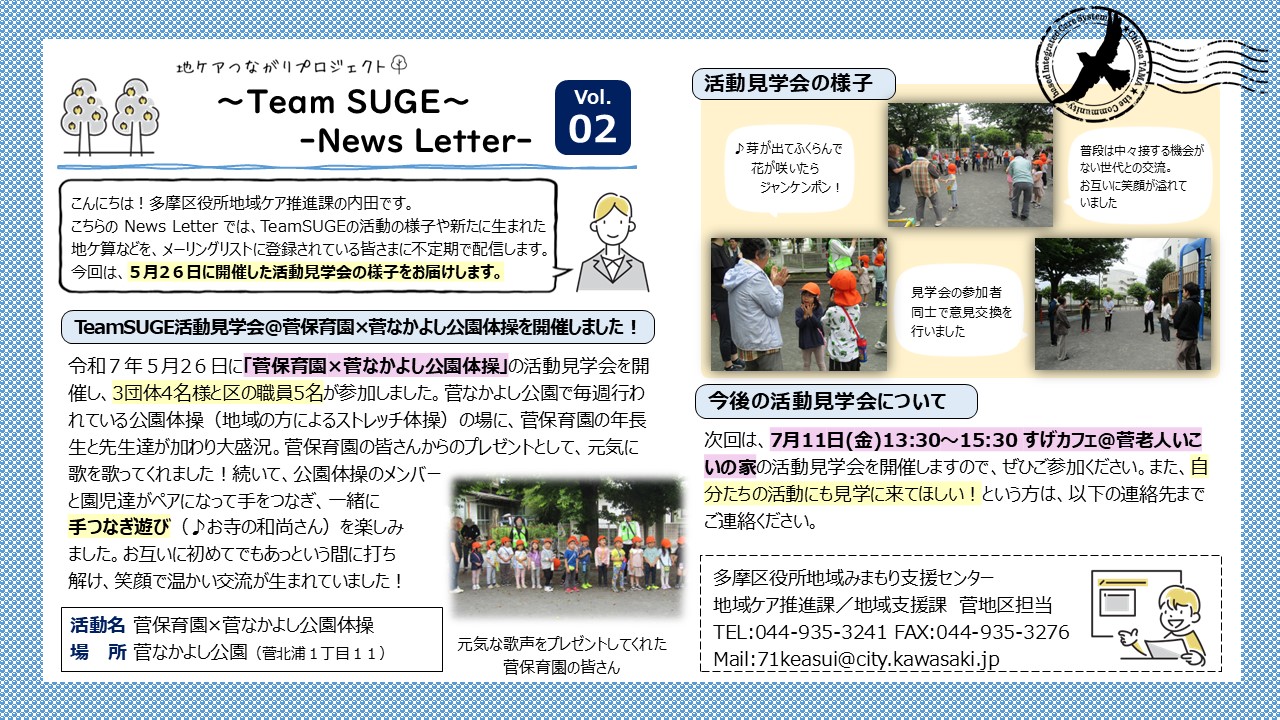 NewsLetterVol.2