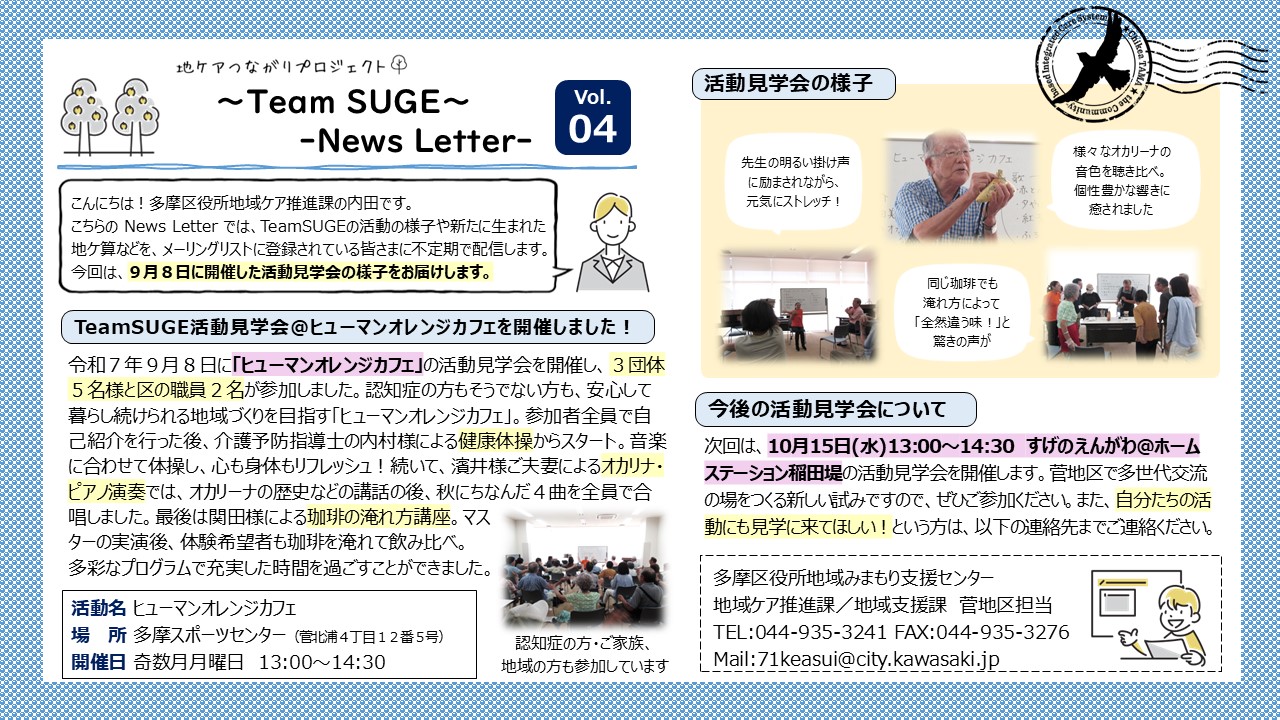NewsLetterVol.4