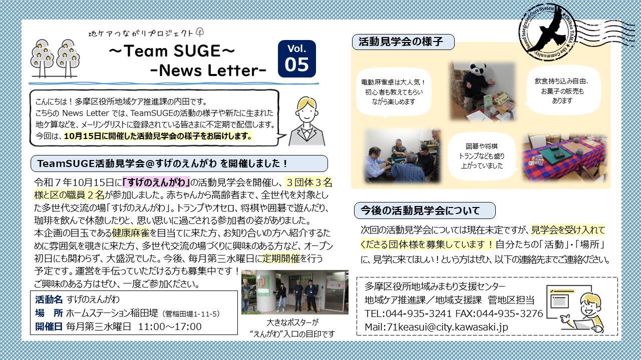 NewsLetterVol.5