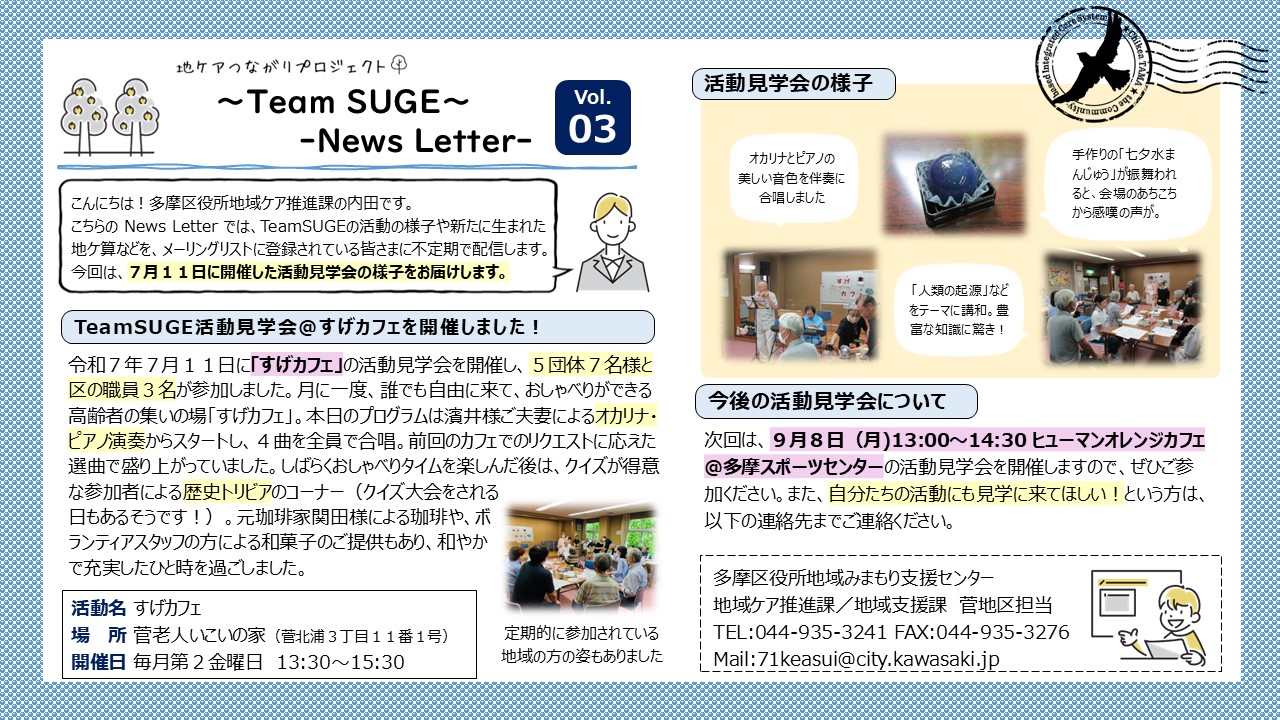 NewsLetterVol.3