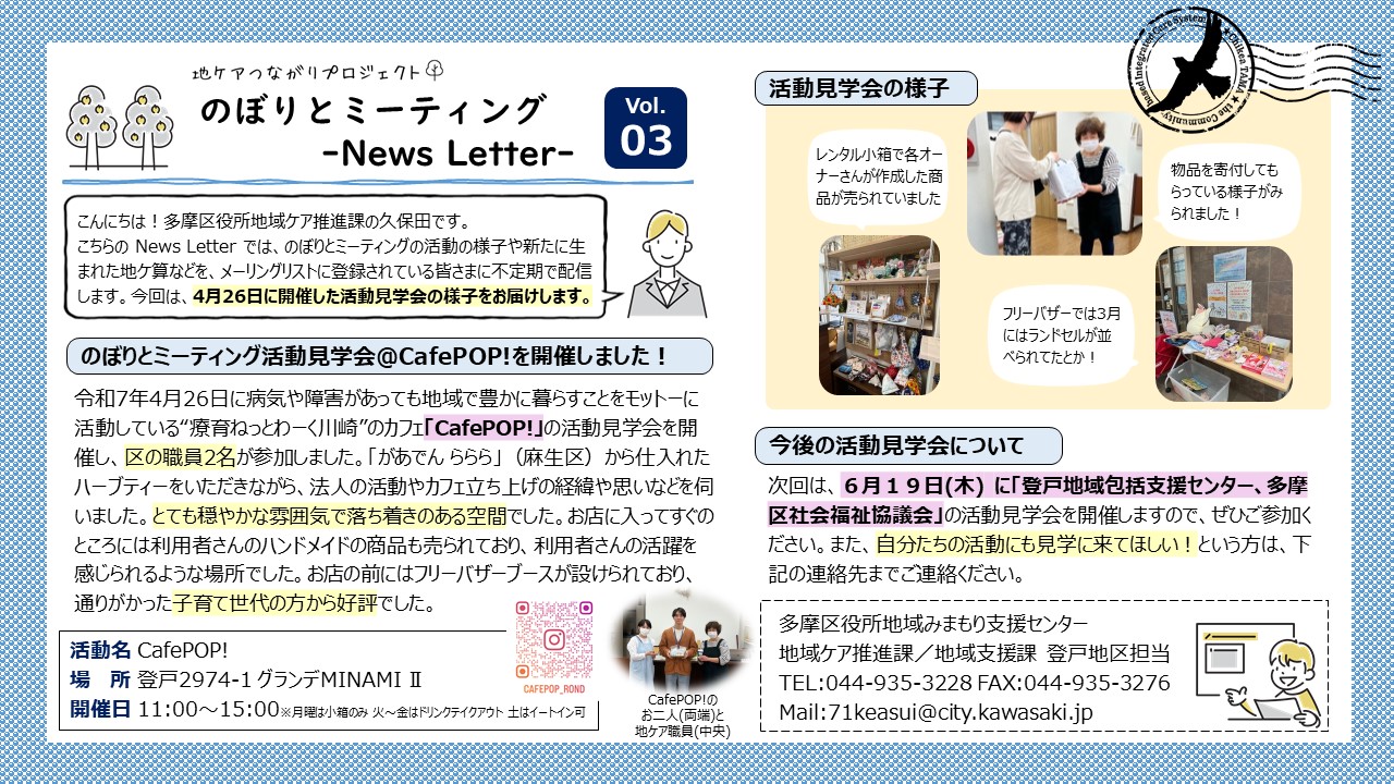 NewsLetterVo.3