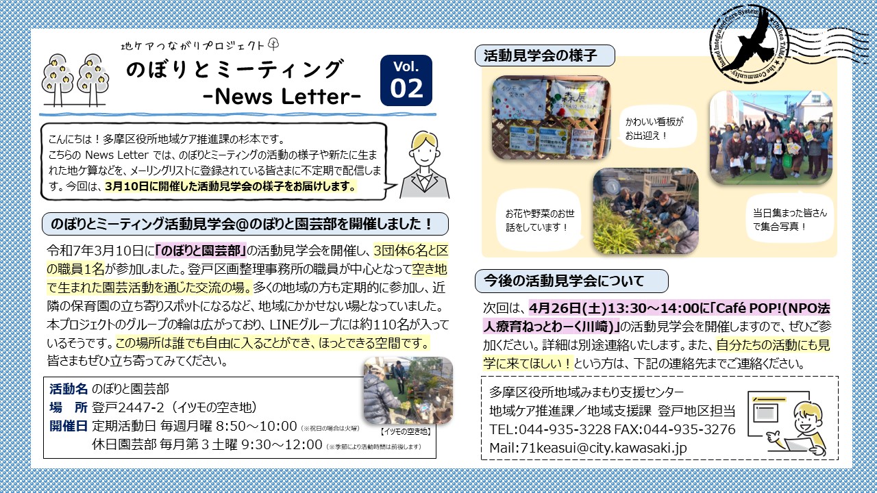NewsLetterVo.2