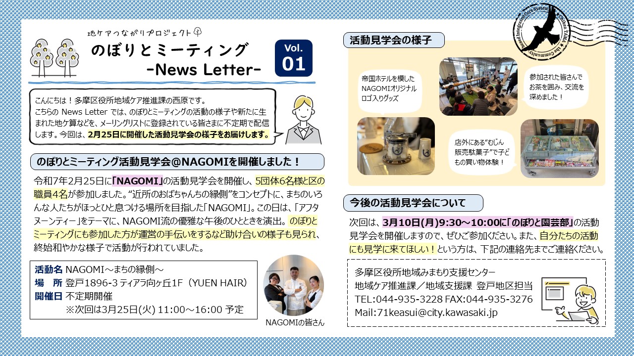NewsLetterVol.1