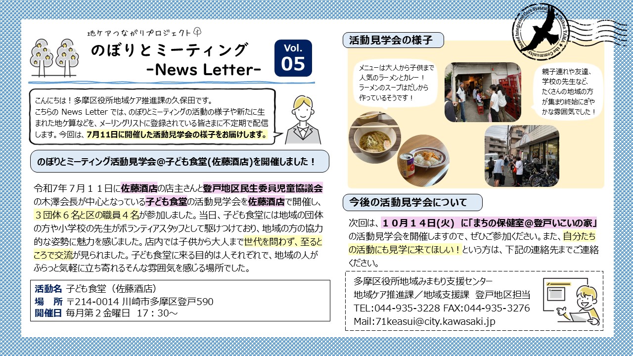 NewsLetterVol.5