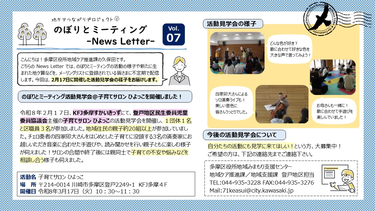 NewsLetterVol.7