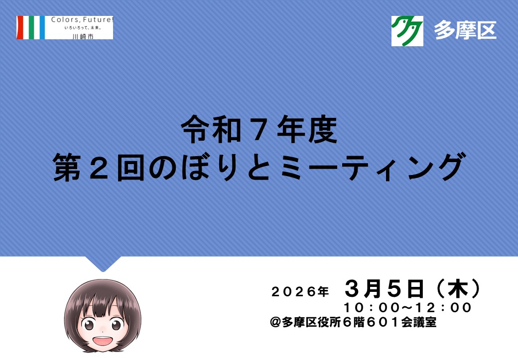 当日資料表紙