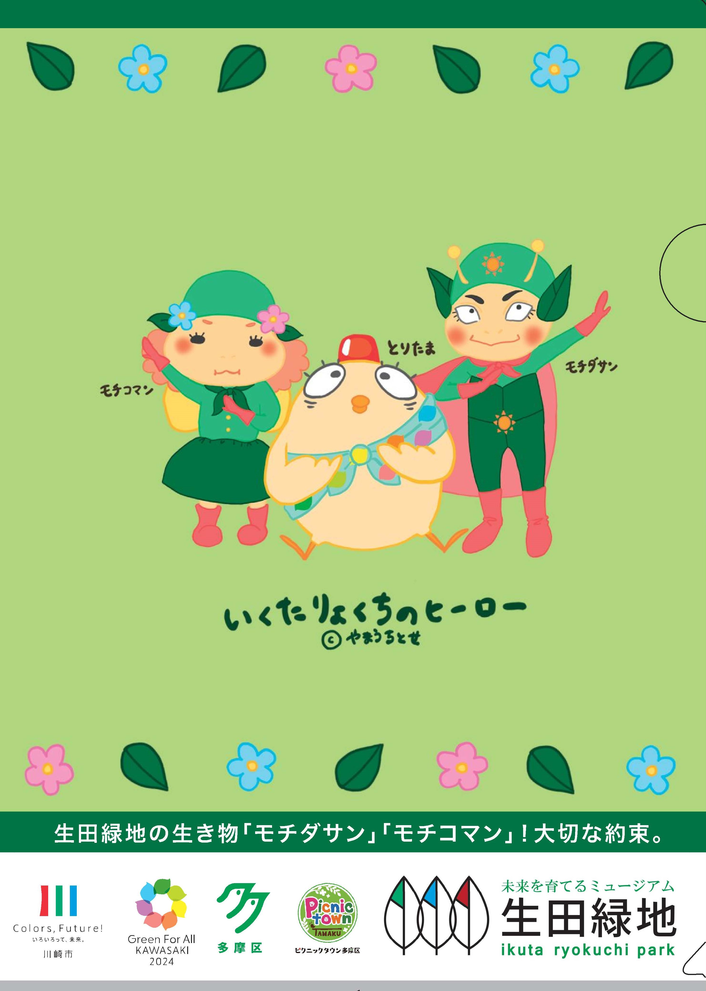 クリアファイル画像