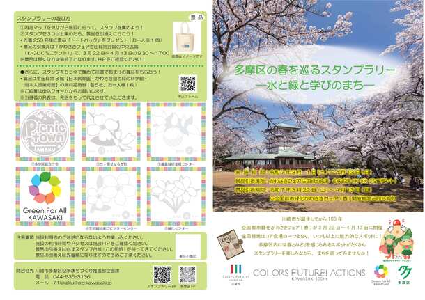 スタンプ台紙（外面）