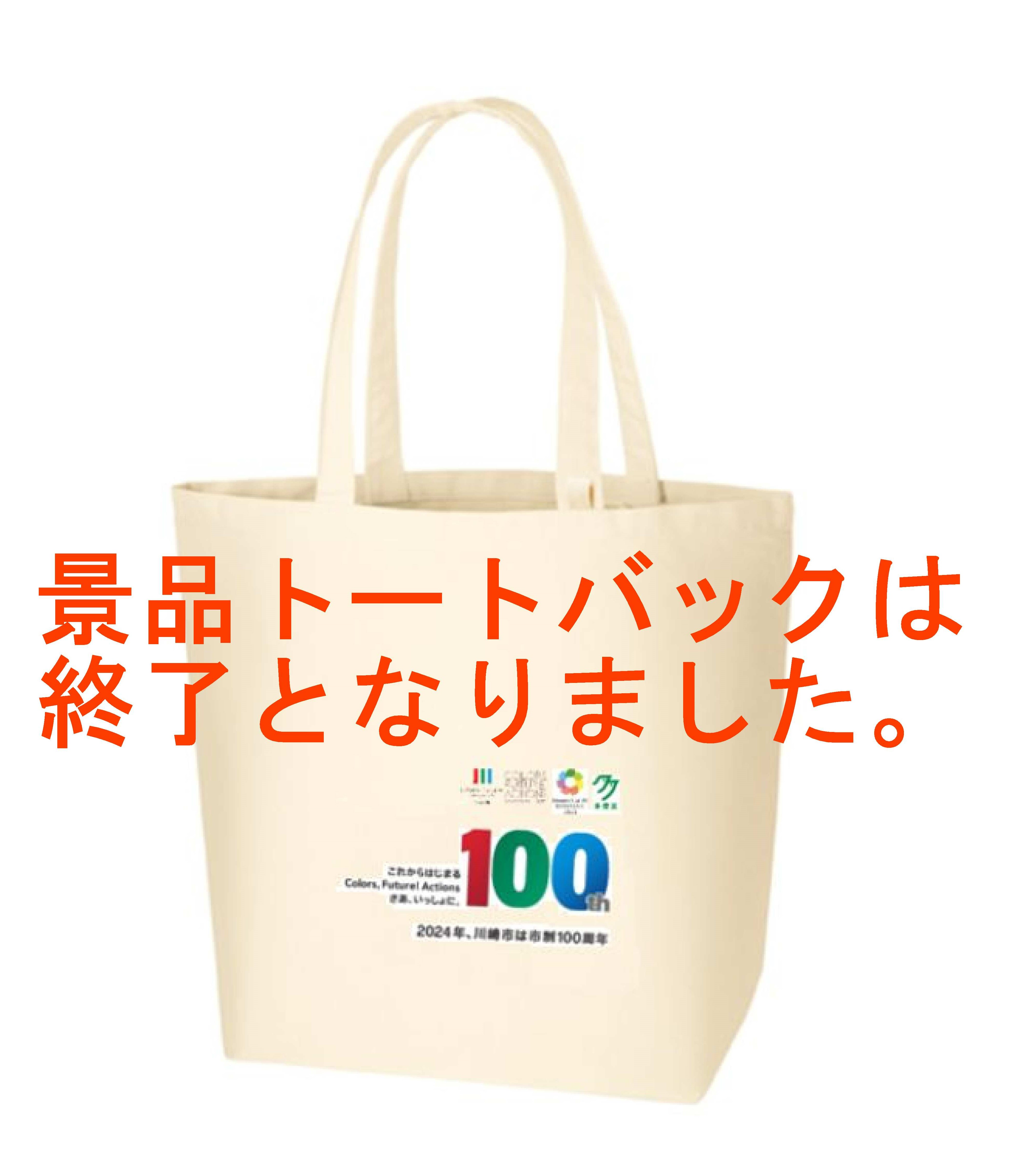 トートバック画像