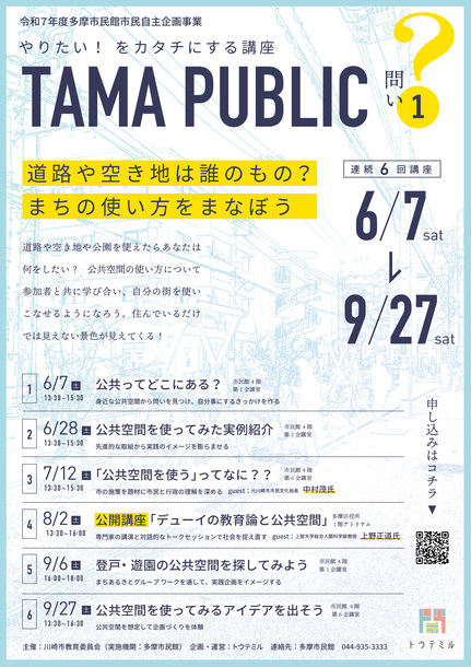 チラシ表面