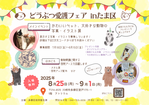 チラシ画像