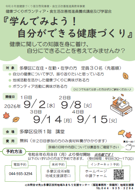 チラシオモテ