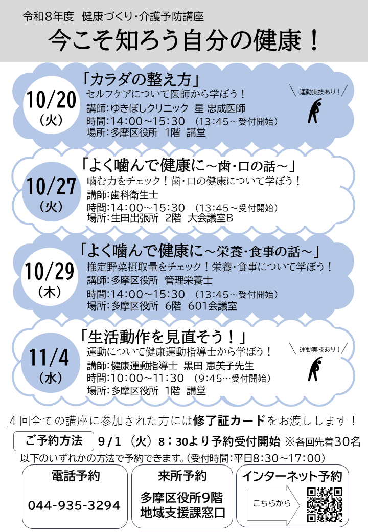 チラシ表