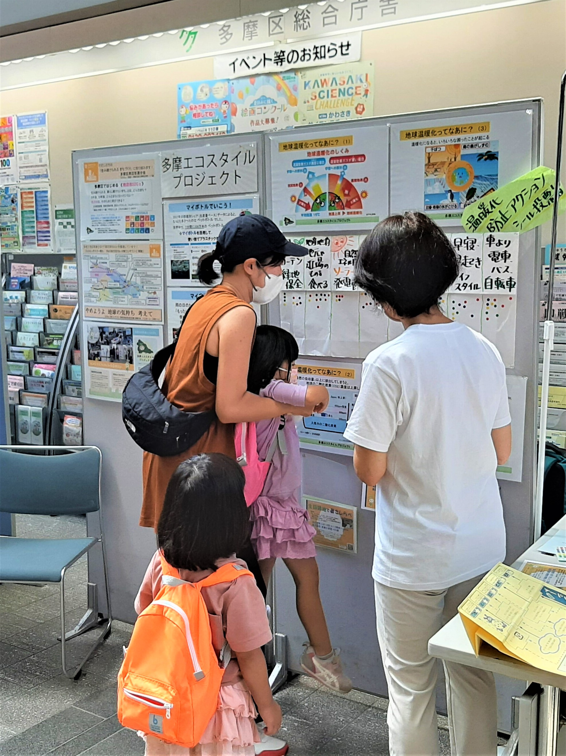 多摩エコパネル