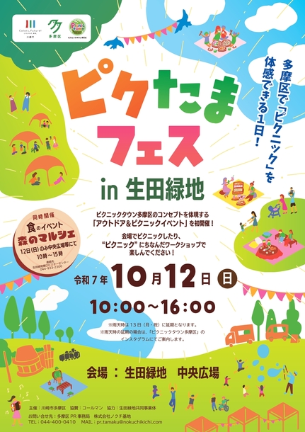 チラシ表面