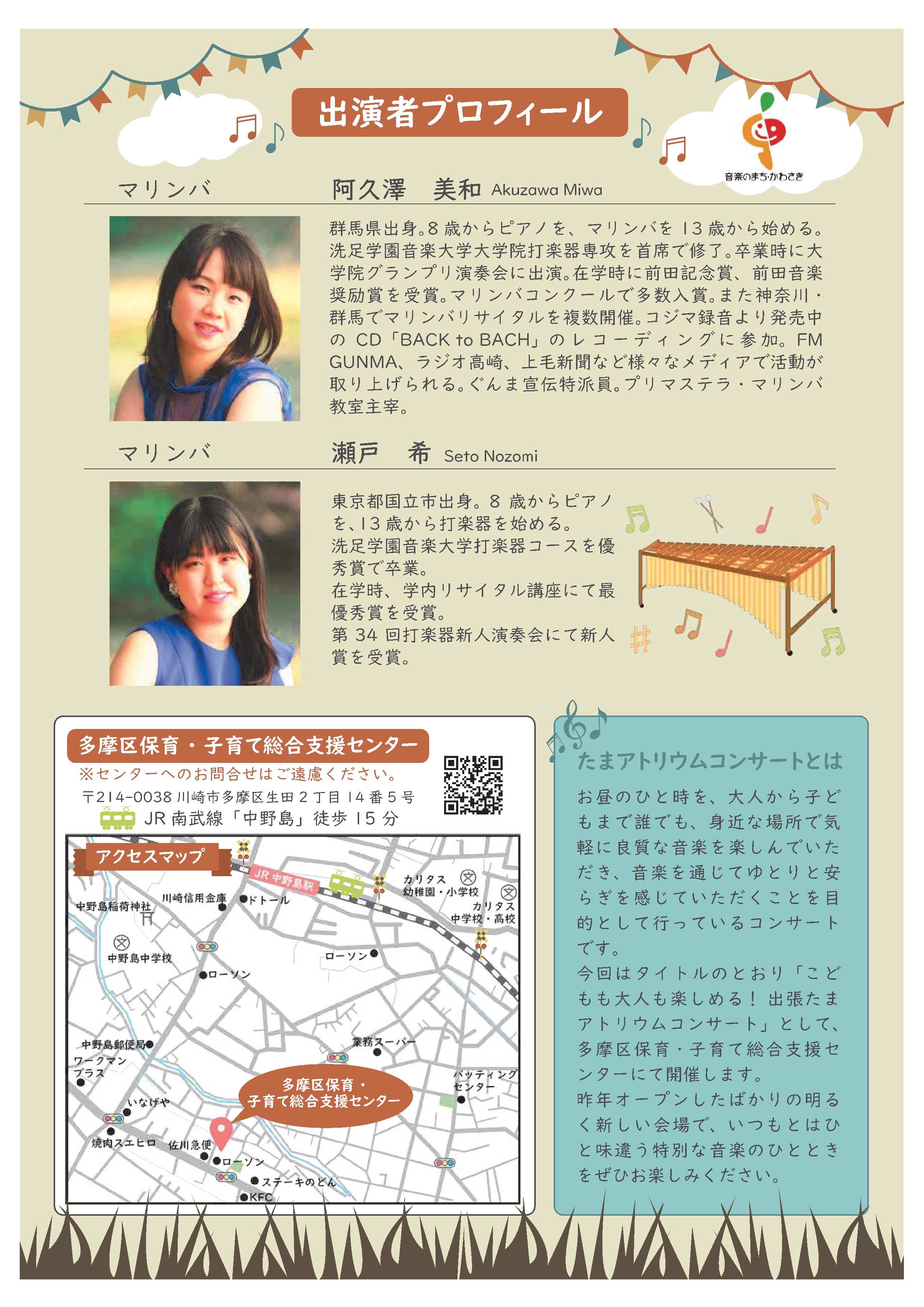 チラシ裏
