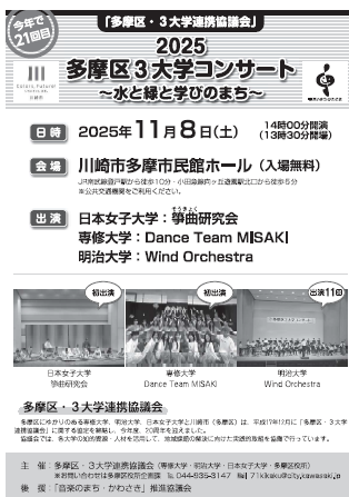 コンサートチラシ(表)