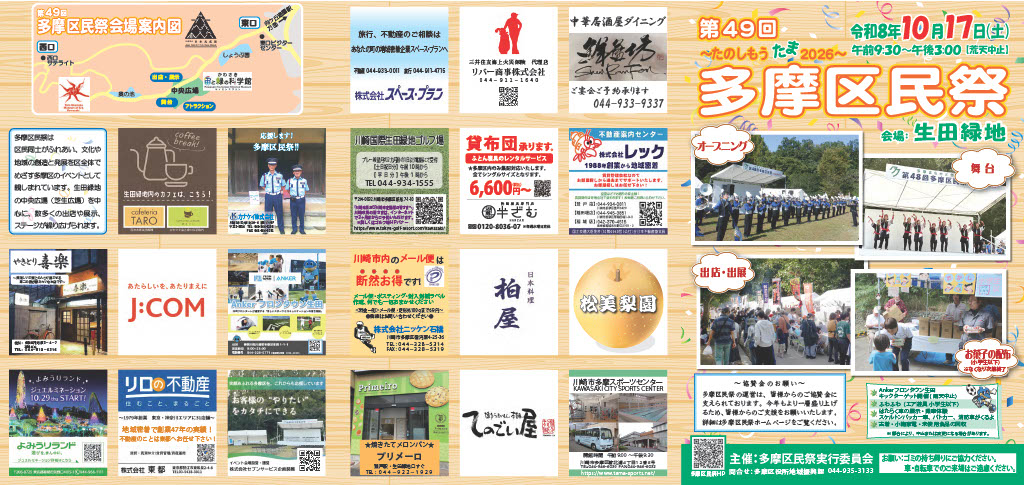 表紙・企業協賛広告