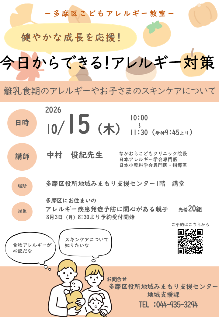 チラシ