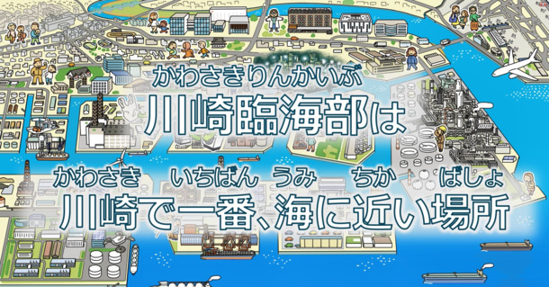 川崎臨海部