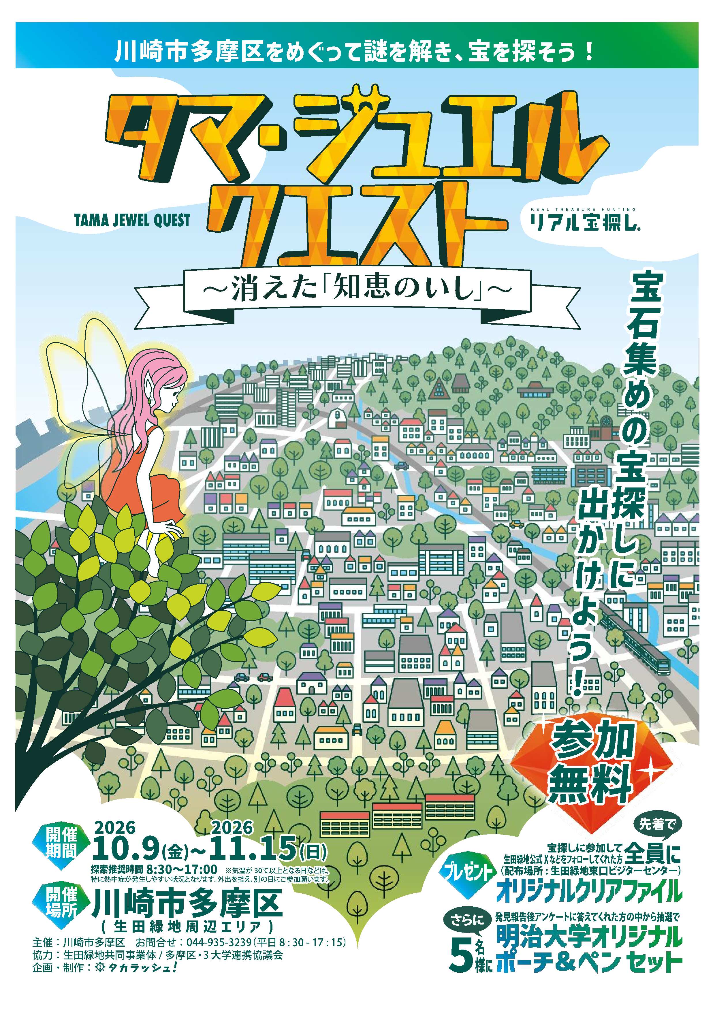 メインビジュアル
