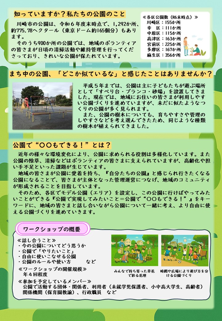 チラシ2