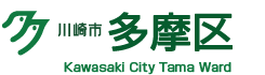 川崎市多摩区