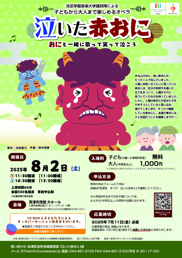 チラシ表面