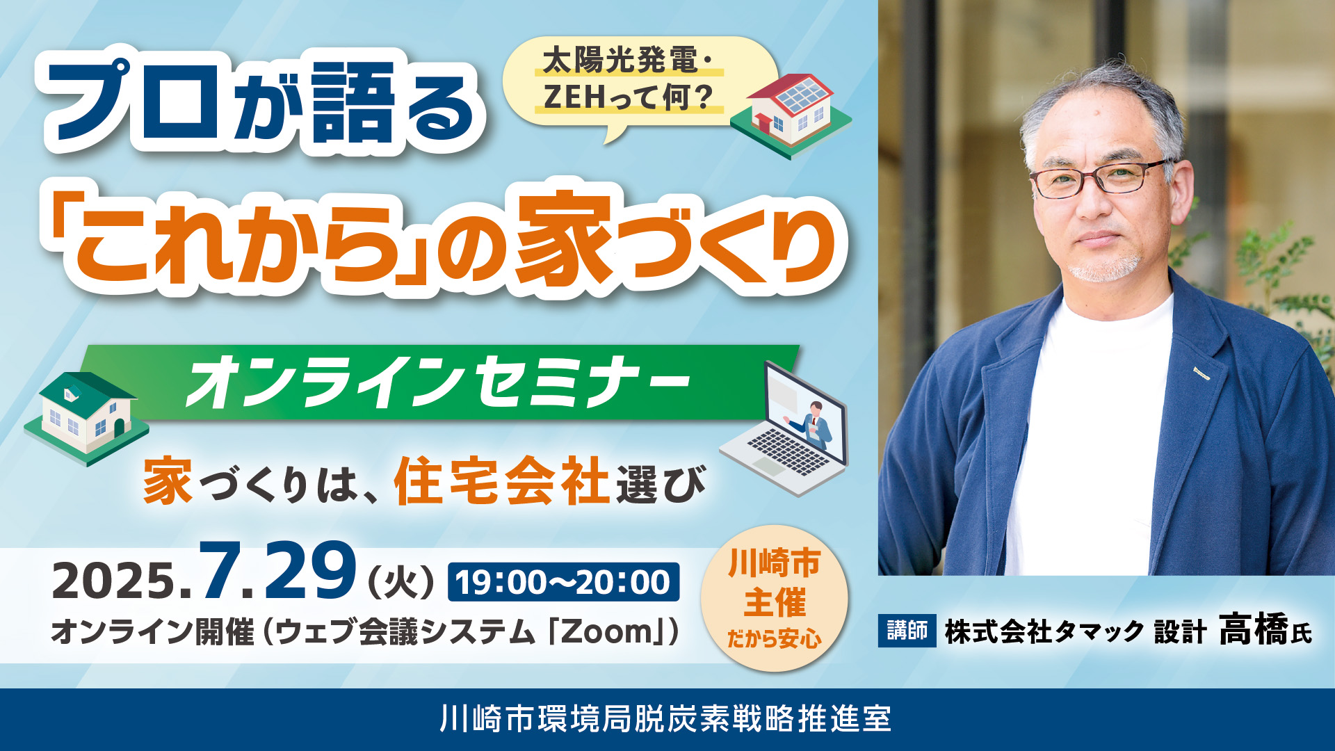 セミナーの案内画像