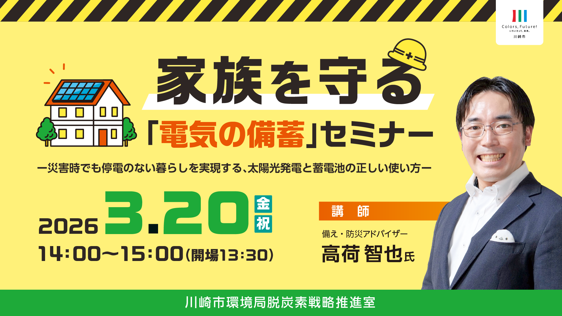 セミナーの案内画像