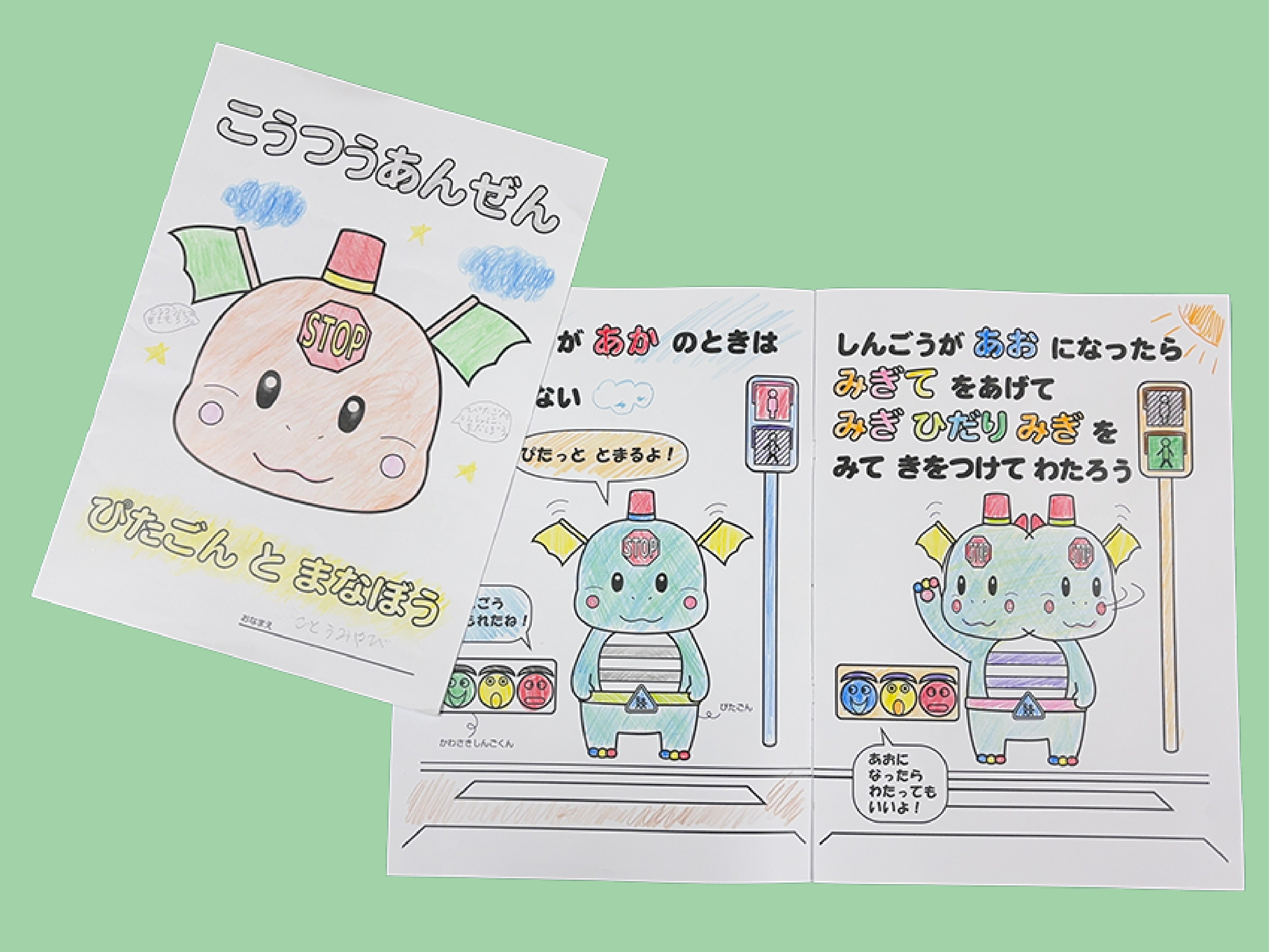 ぴたごんぬりえ